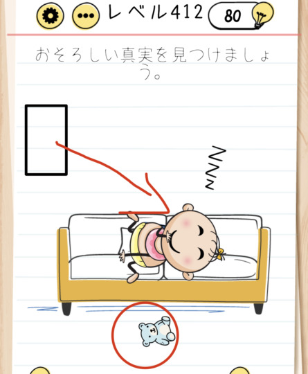 Brain Test 레벨 412 공략: 잠 못 이루는 아기와 떨어진 곰인형
