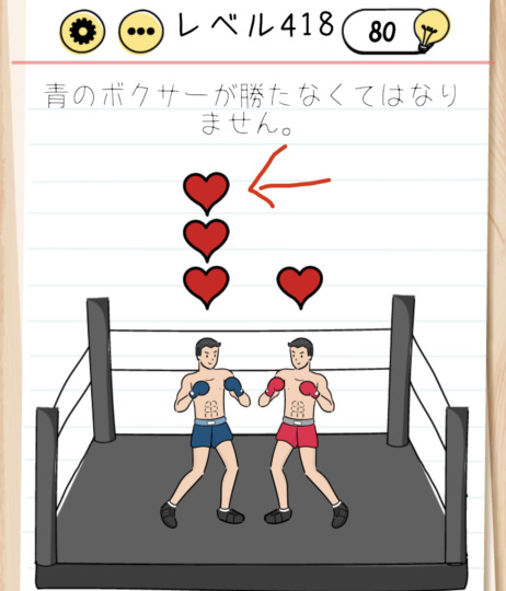 Brain Test Level 418 Walkthrough: When the Heart Decreases...?