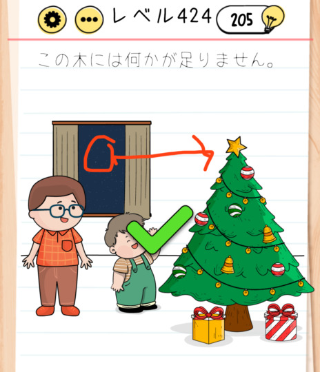 Brain Test Level 424 Walkthrough: Move the Star Behind the Curtain to the Tree