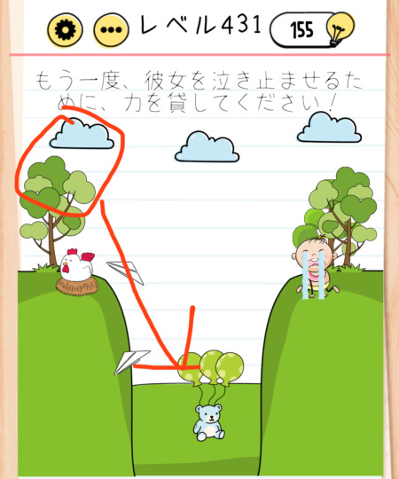 Brain Test Level 431 Walkthrough: Swipe 3 balloons to the stuffed toy in the top left