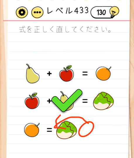 Brain Test Level 433 Walkthrough: Move the "=" Below Next to the Orange
