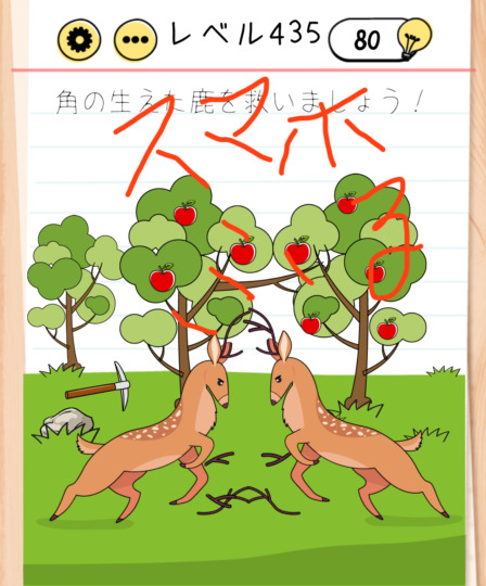 Brain Test Walkthrough Collection