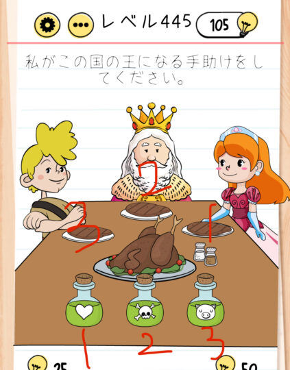 Brain Test Level 445 Walkthrough: Use the Potion Bottles with the Left Pig, Top Skull, and Right Heart