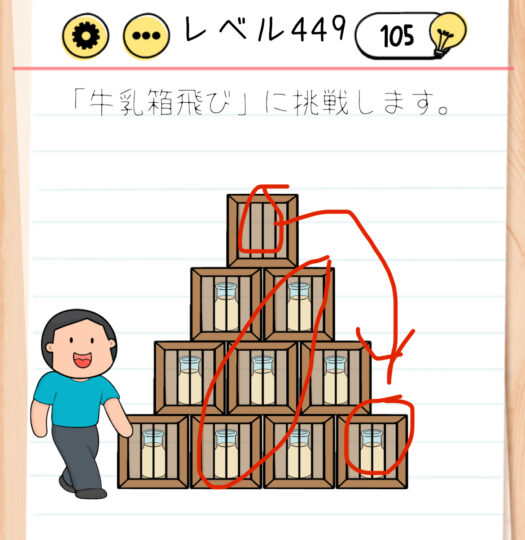 Brain Test Level 449 Walkthrough: Move the top milk to the bottom right, place other bottles in the central three slots, then tap to fly