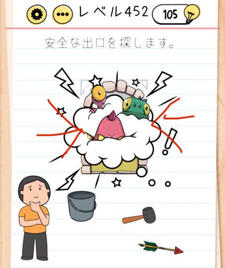 Brain Test Level 452 Walkthrough: Swipe the Exits to the Center