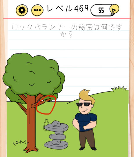 Brain Test Level 469 Walkthrough: Find the Hidden String